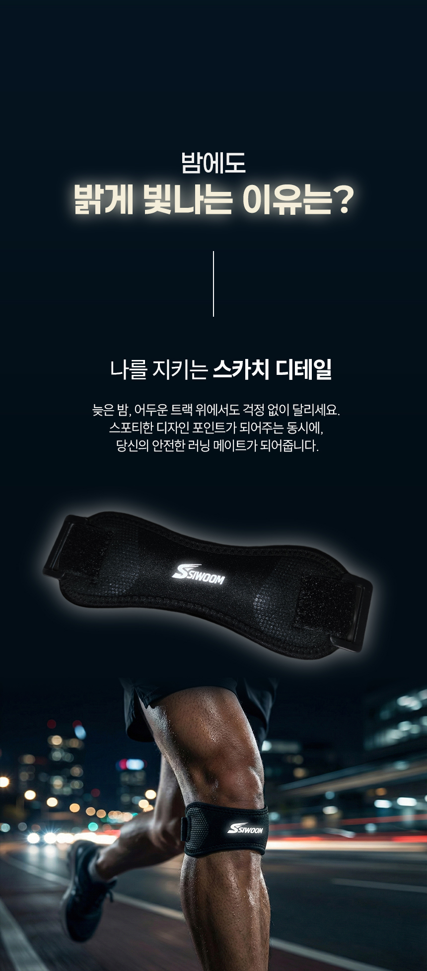 02-1_리플렉티브 디테일.jpg